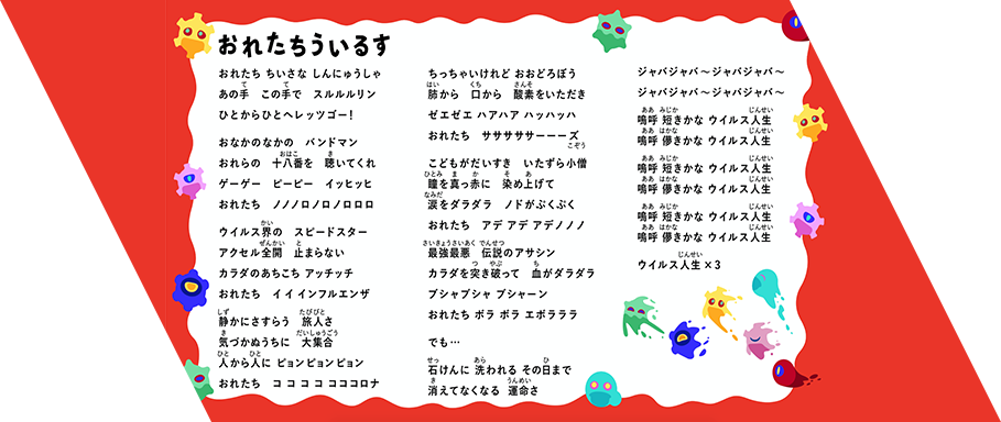 おれたちういるすproject 誕生ストーリー Tbwa Hakuhodo