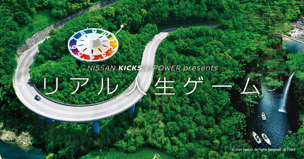 タカラ 人生ゲームM＆A