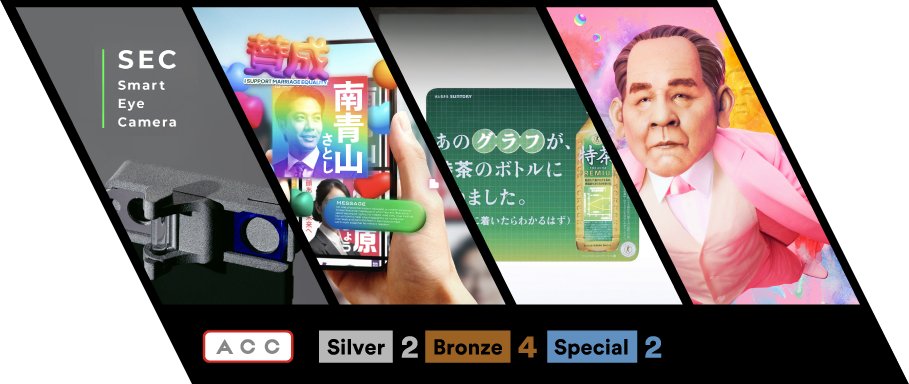 2025 65th ACC TOKYO CREATIVITY AWARDSにて8賞を受賞 | TBWA\HAKUHODO 2025 65th ACC TOKYO CREATIVITY AWARDSにて8賞を受賞 | TBWA\HAKUHODO