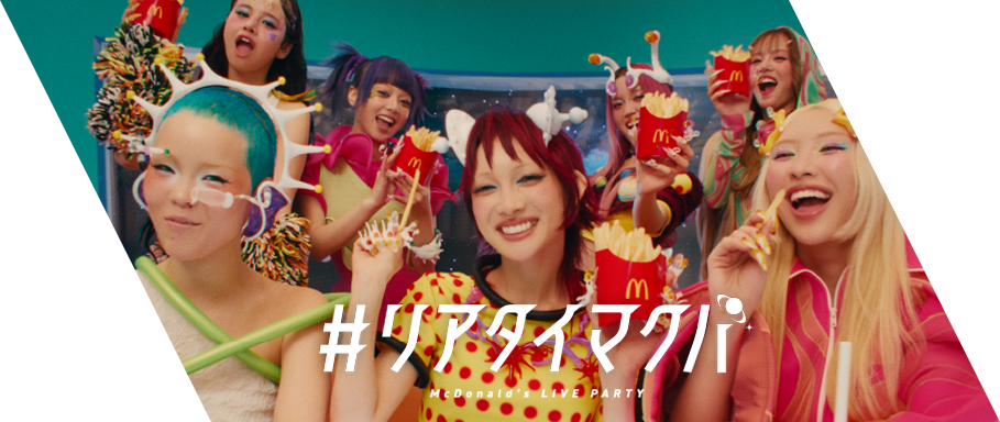 日本マクドナルド株式会社 | TBWA\HAKUHODO